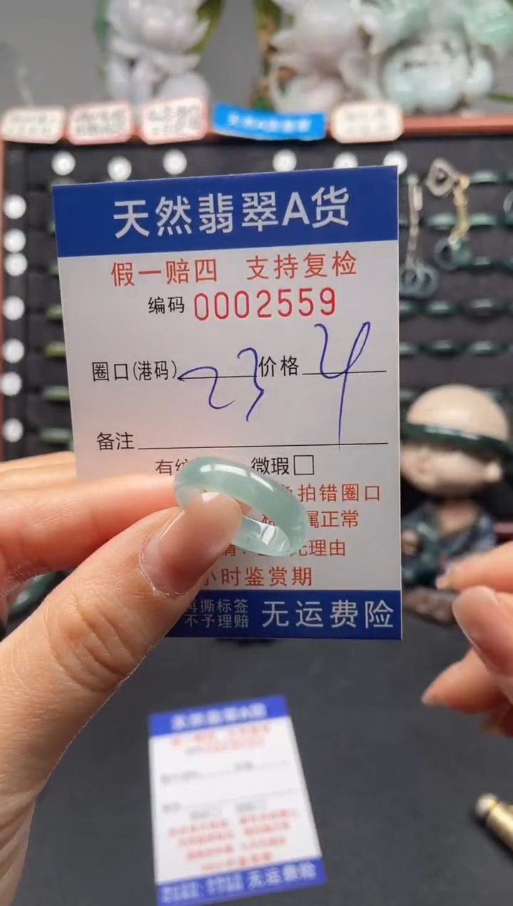 未镶嵌戒指翡翠23*2559