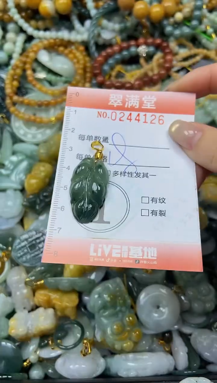 未镶嵌挂件翡翠闪购0244126