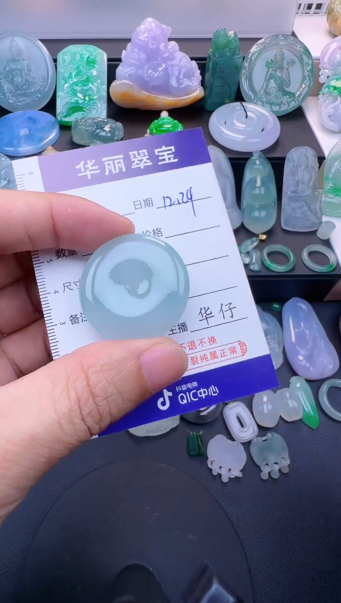 未镶嵌挂件翡翠29