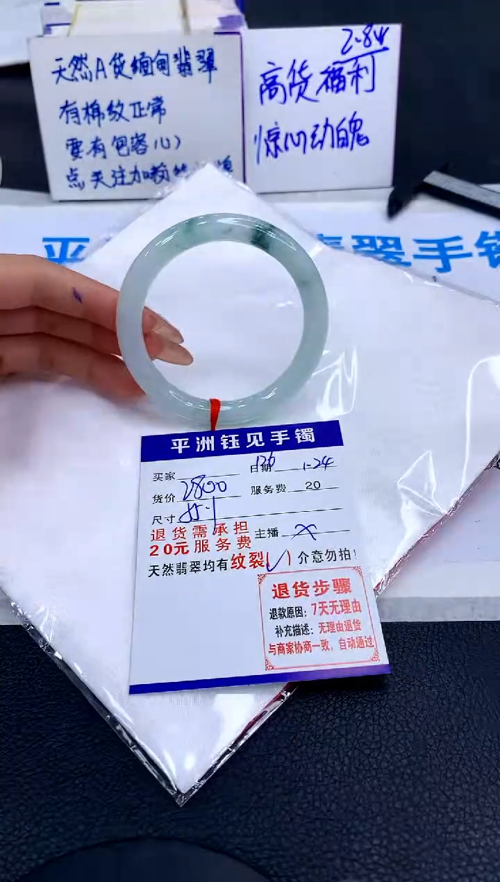【闪购商品】翡翠手镯未镶嵌11111111111111111