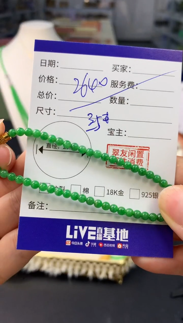 【闪购商品】翡翠颈饰未镶嵌翡翠珠链|
