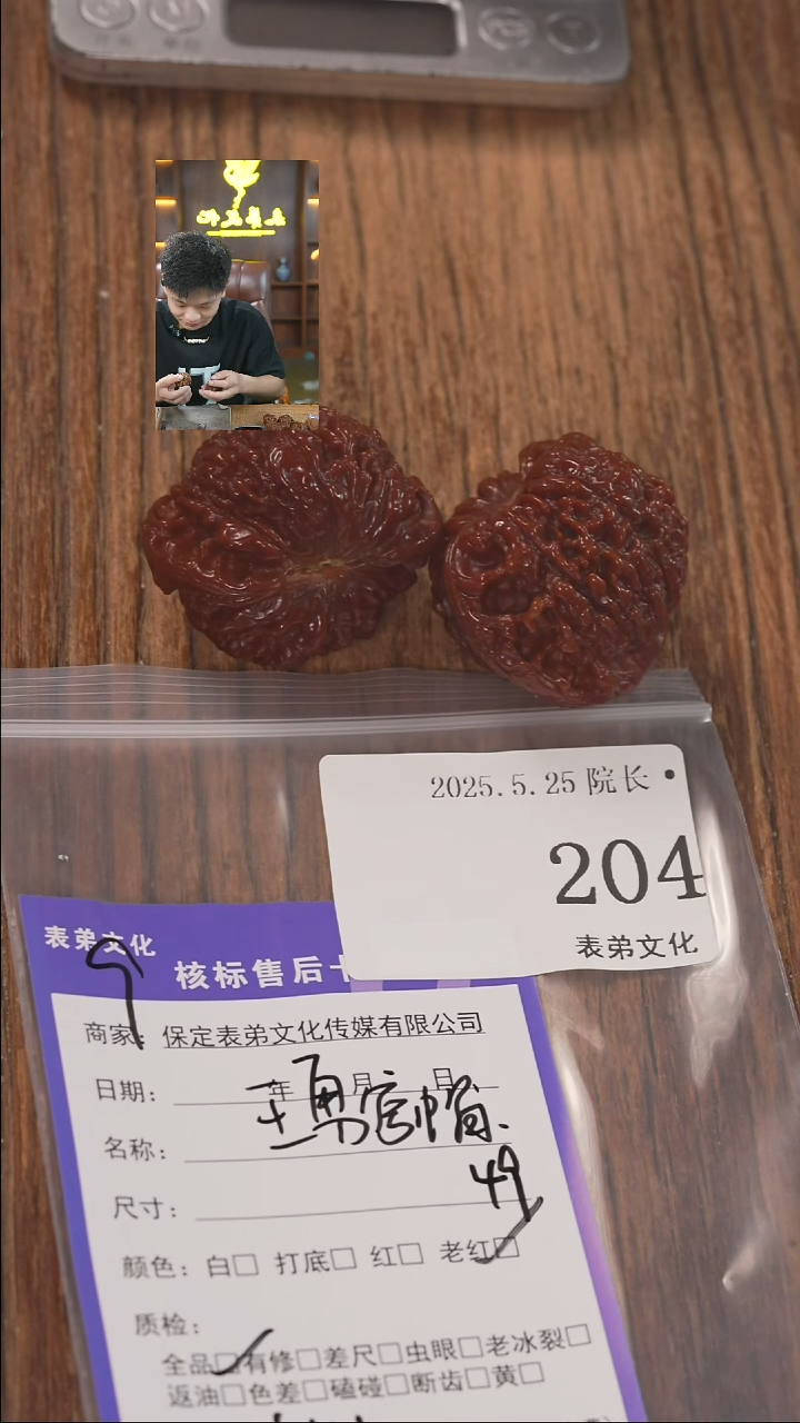 文玩核桃把件204王勇管帽