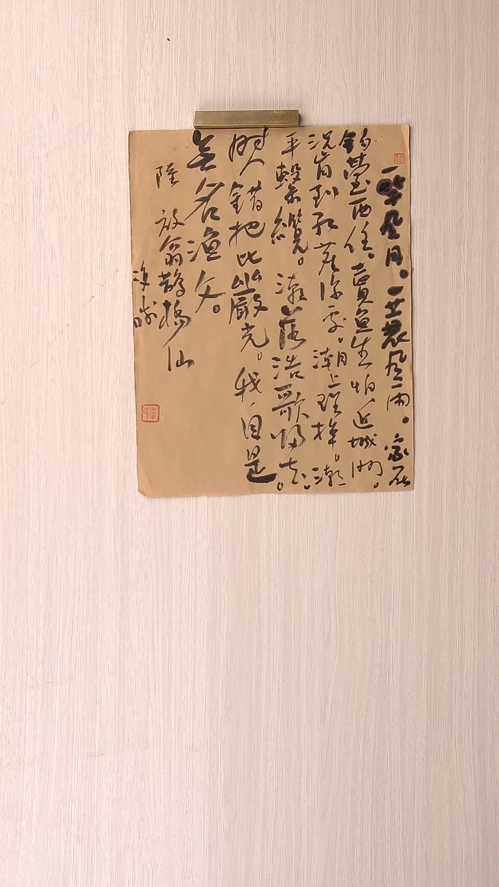 书法崔双胜 甘肃定西36*26