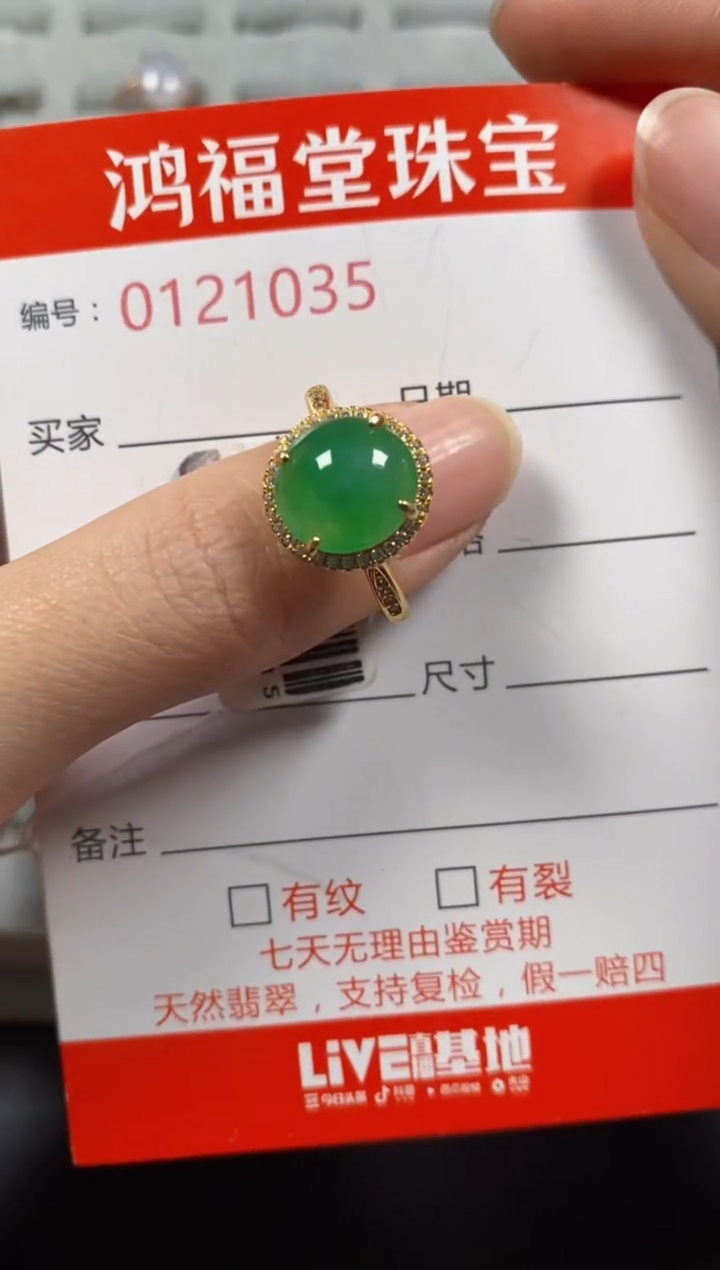 银S925镶嵌戒指翡翠1035