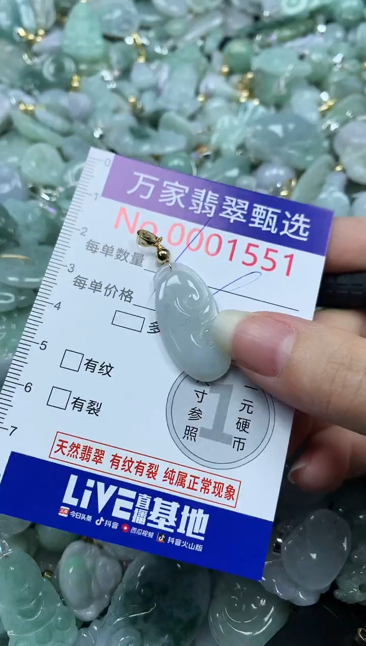 吊坠(不含链)未镶嵌翡翠1551