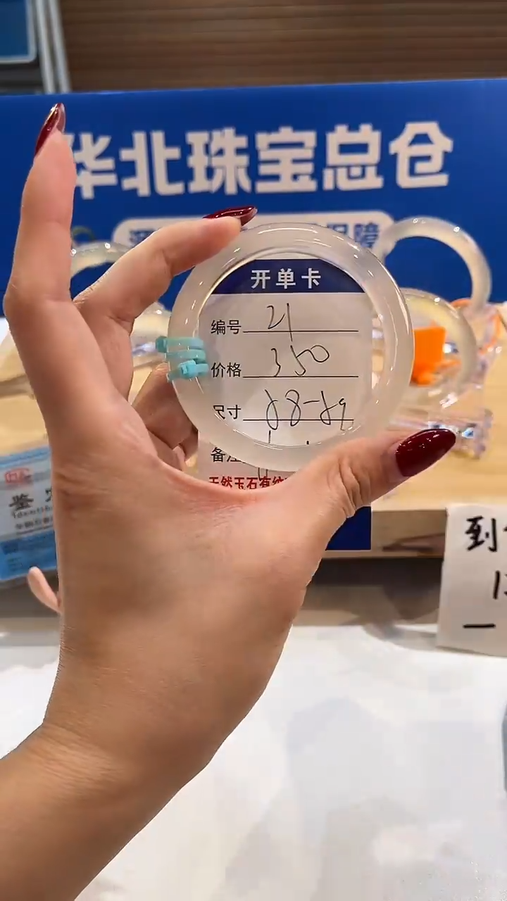 手镯玛瑙/玉髓未镶嵌21-L马黑1L-L58+