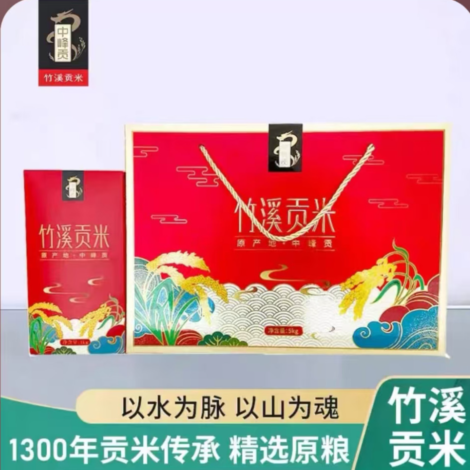 【竹溪贡米】2025年新米湖北竹溪贡米当季新米