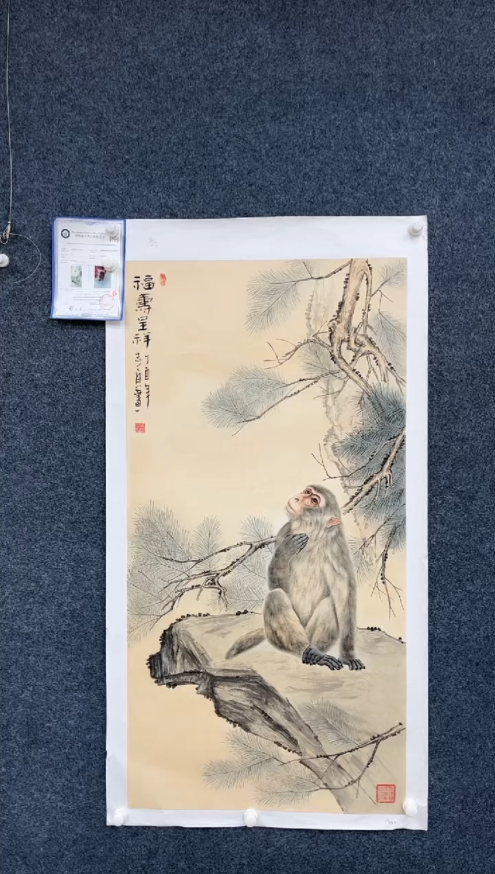 【闪购商品】国画1.13艺术-郑志宗-四尺动物32