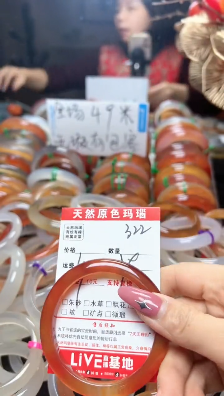 【闪购商品】玛瑙/玉髓手镯未镶嵌322