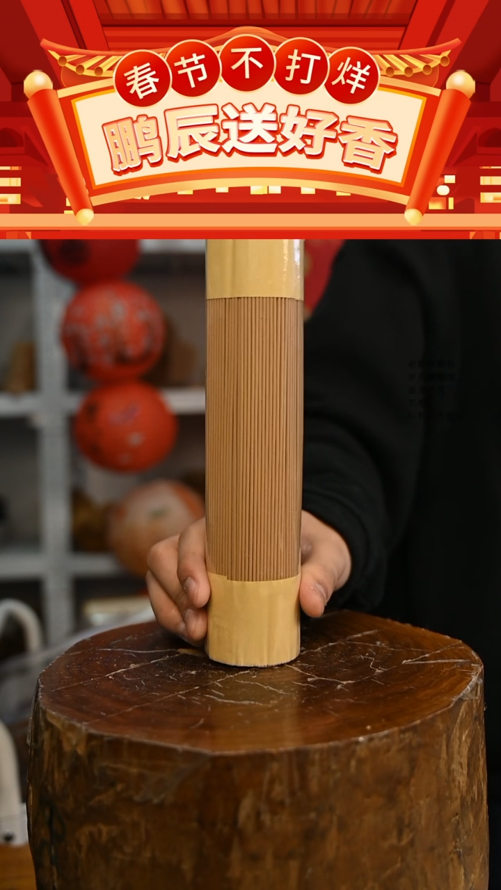 【闪购商品】檀香木6号仓~畅销款线香200克