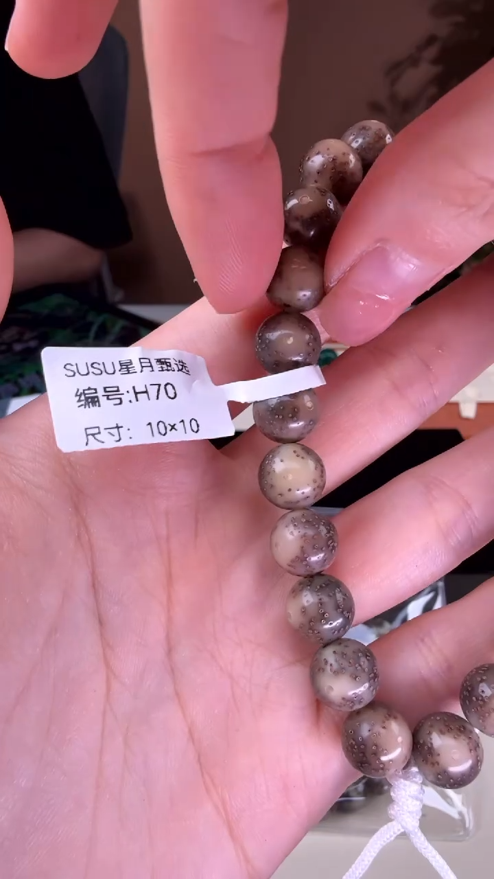 【闪购商品】星月菩提手串SUSU星月菩提甄选H70