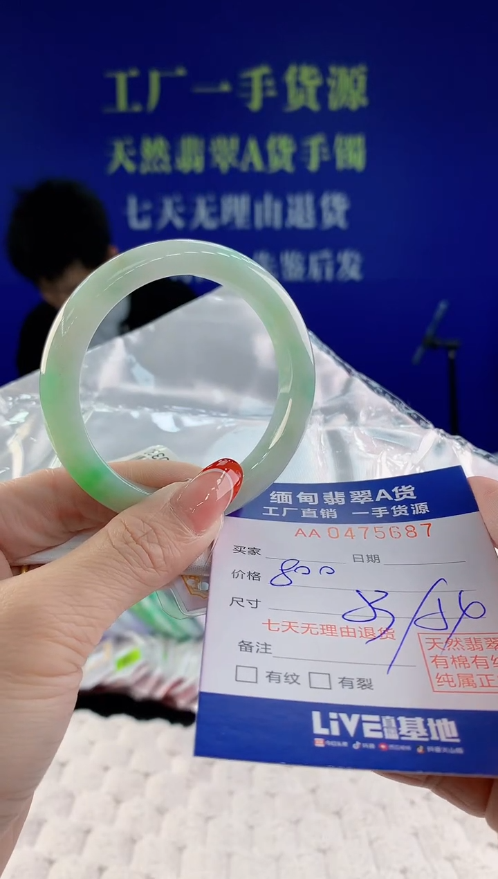 【闪购商品】翡翠手镯未镶嵌87天然A货翡翠