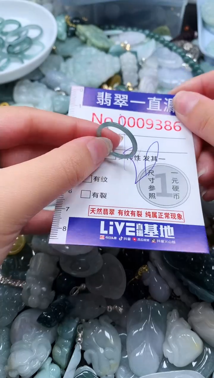 【闪购商品】翡翠吊坠(不含链)未镶嵌9386