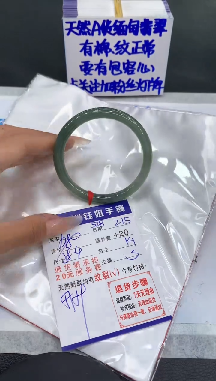【闪购商品】翡翠手镯未镶嵌1111111111111