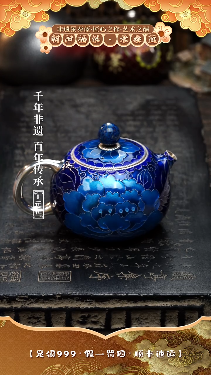 【闪购商品】足银999国色天香小西施泡茶壶约200克