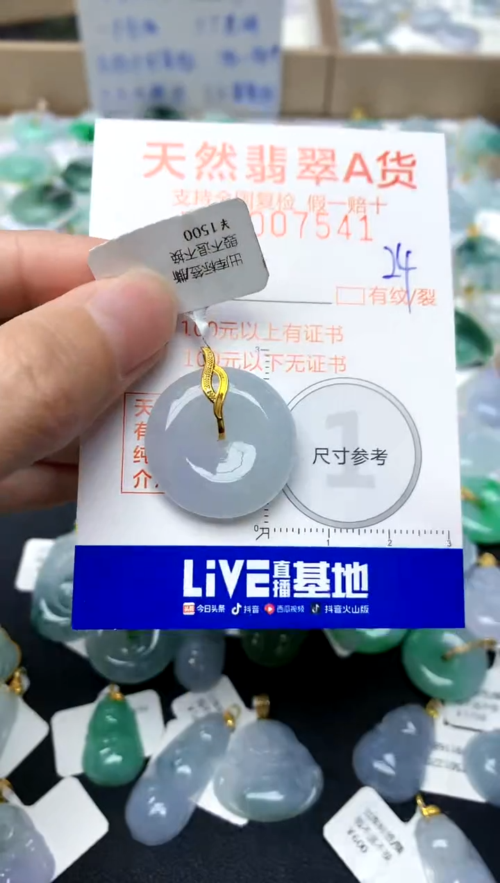 【闪购商品】翡翠颈饰18K金镶嵌24天然A货翡翠