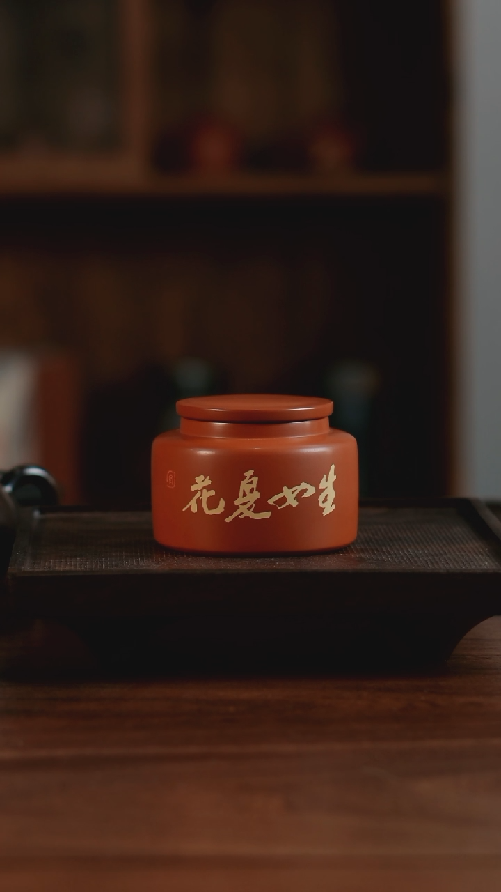 【闪购商品】二生陶作精品刻填子落罐《生如夏花》