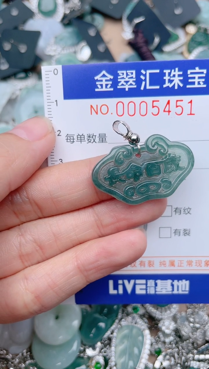 翡翠未镶嵌颈饰5451....