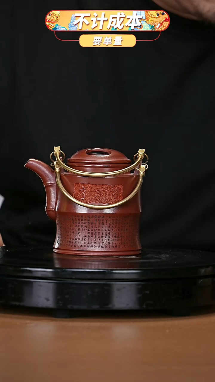 【闪购商品】宜兴原矿高端紫砂