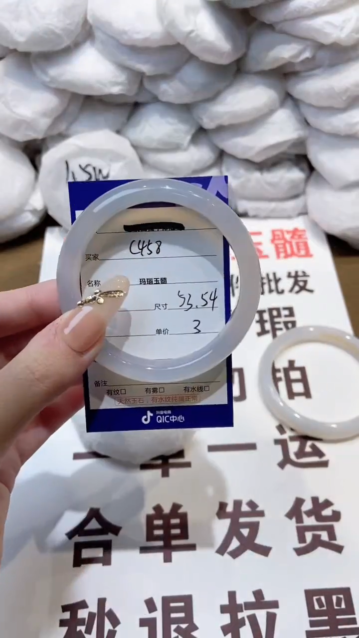 玛瑙/玉髓手镯未镶嵌54