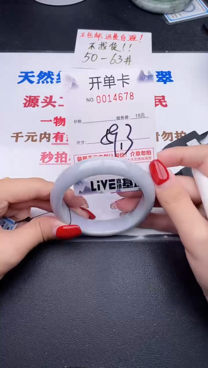 未镶嵌手镯翡翠78
