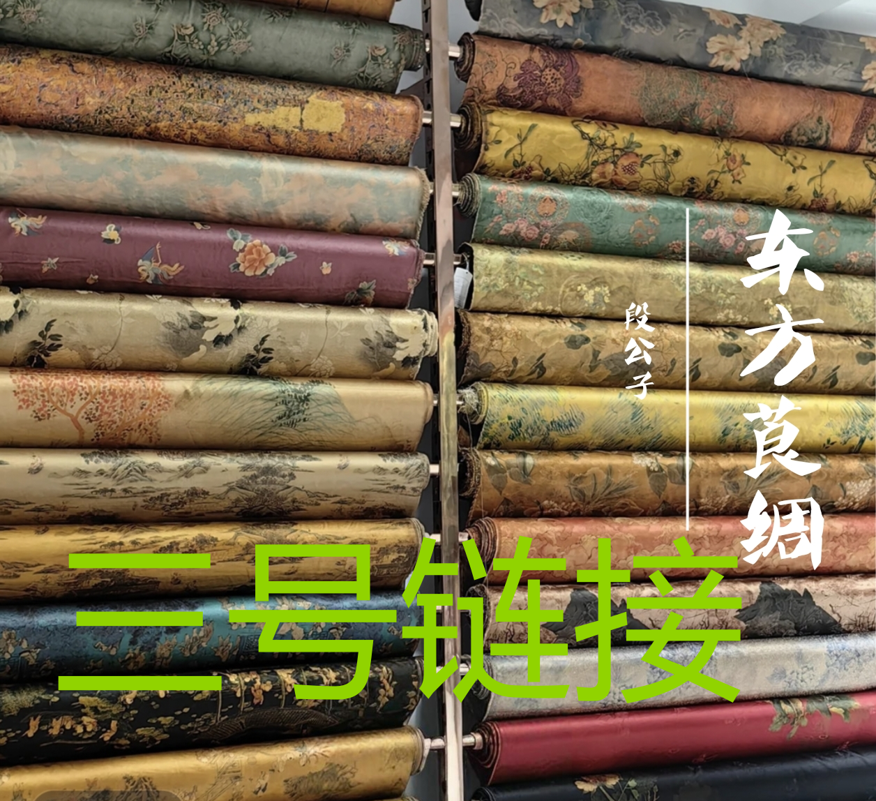 三号东方莨绸桑蚕丝面料