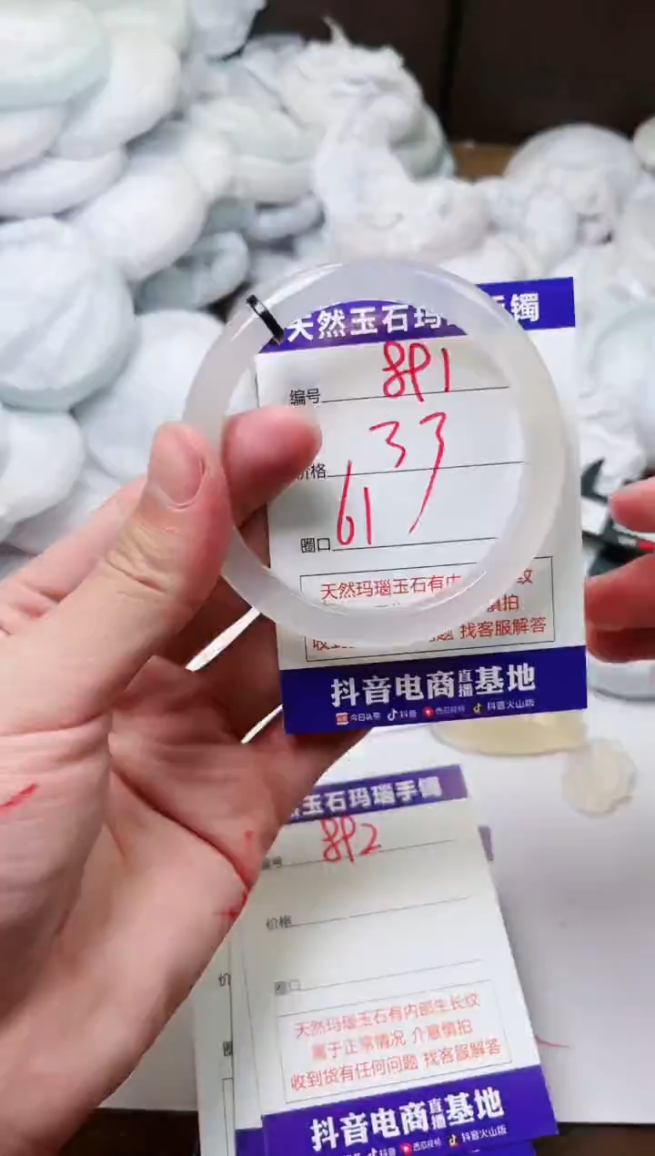 玛瑙/玉髓手镯未镶嵌891