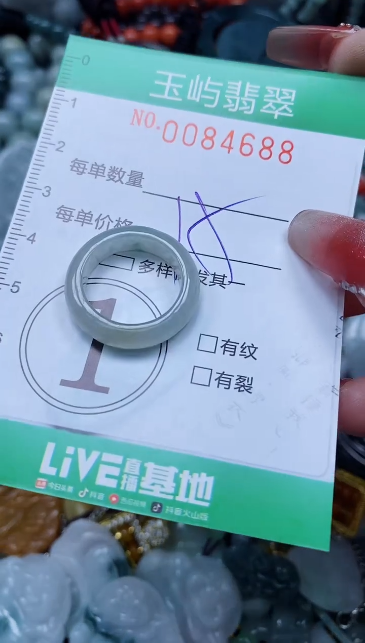 【闪购商品】翡翠颈饰未镶嵌闪购0084688