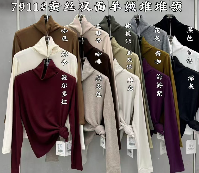 小西可 定制童装7911-堆堆领320克打底（会浮毛介意勿拍）