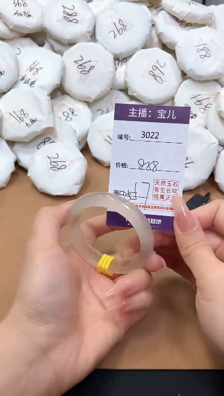 【闪购商品】玛瑙/玉髓手镯未镶嵌3022