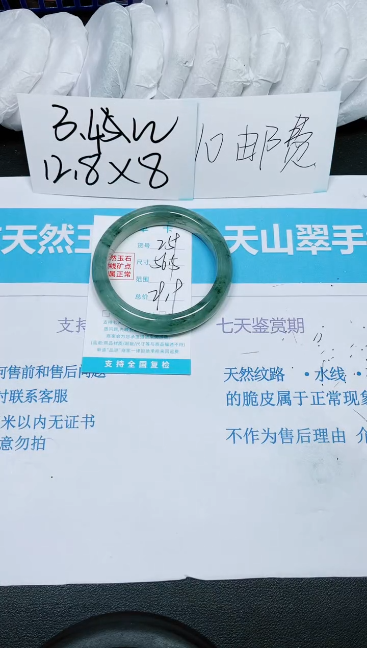 【闪购商品】石英质玉手镯未镶嵌259