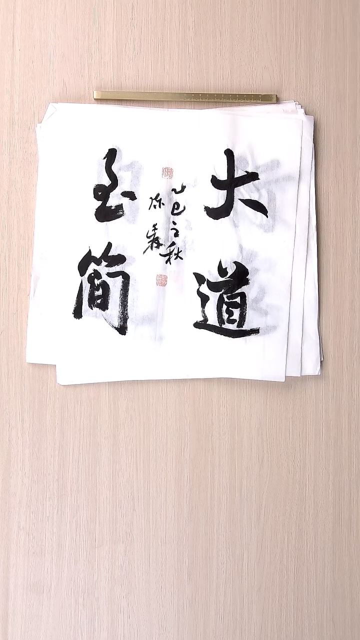 书法陈述林 山东青岛34*34