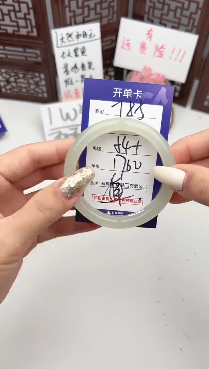 【闪购商品】和田玉手镯未镶嵌微色差T85