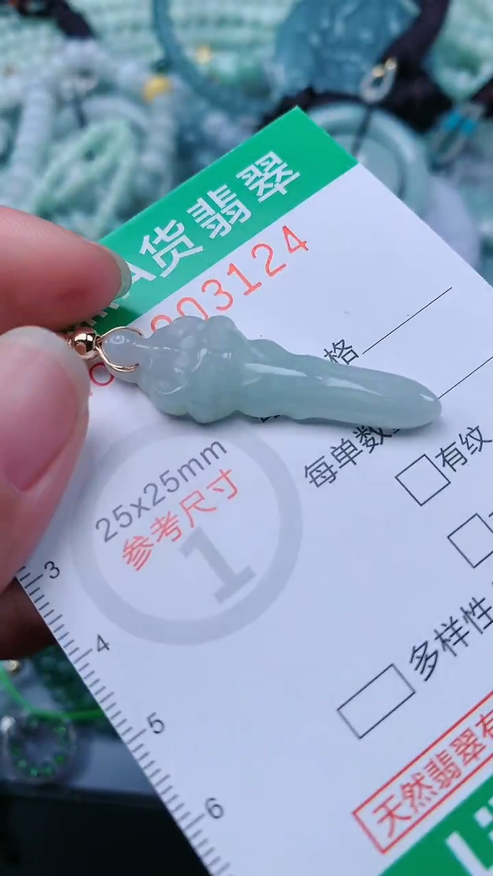 颈饰未镶嵌翡翠.0003124