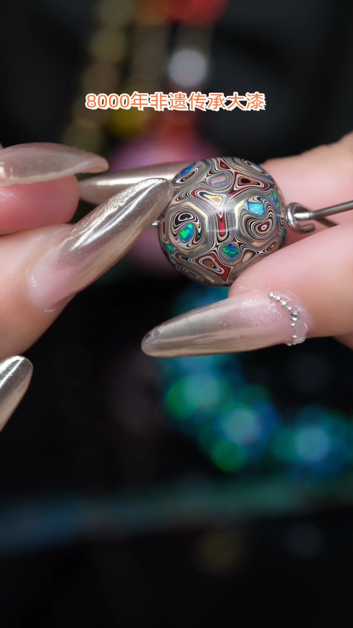 【闪购商品】大漆珠.....1.5.......