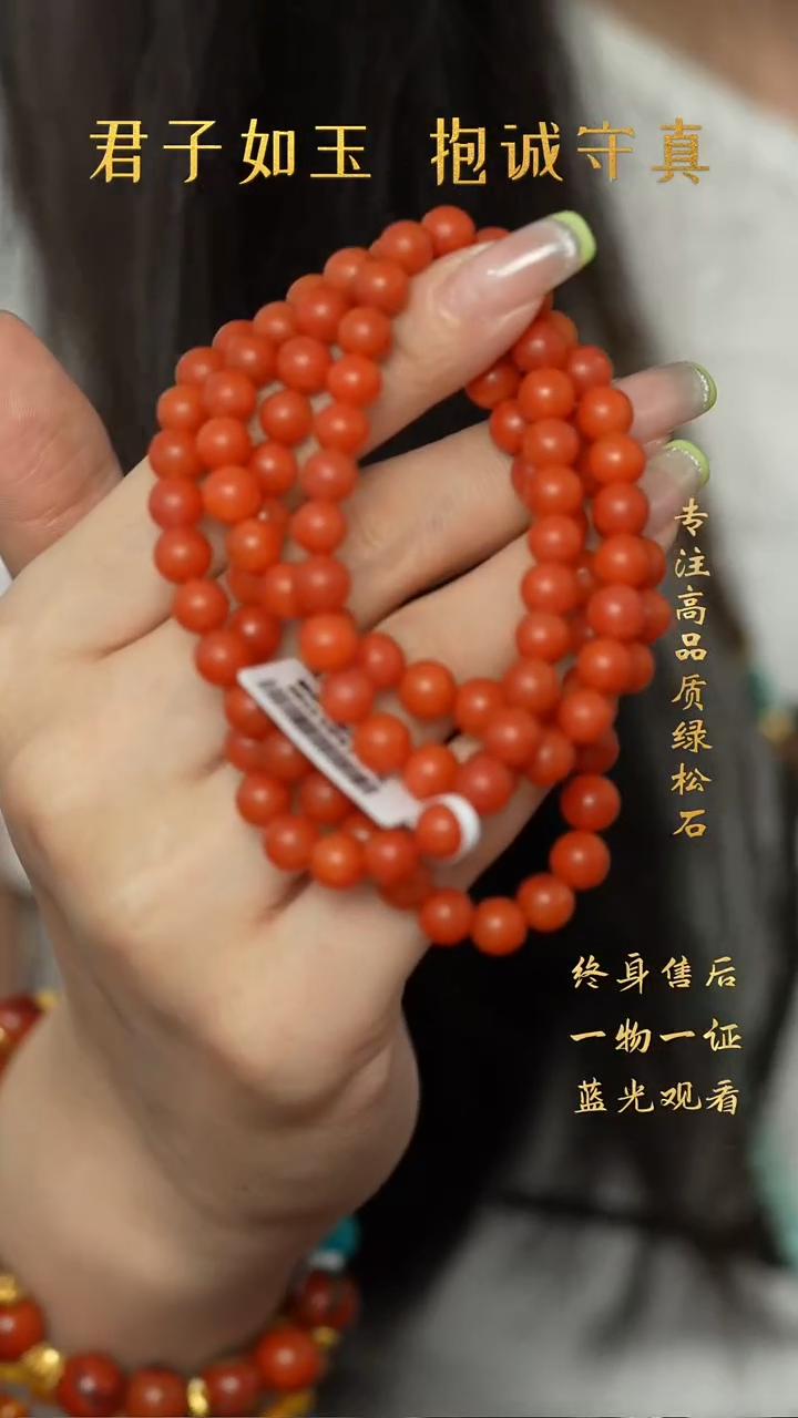 南红玛瑙Y25（多样性发一件）未镶嵌多圈