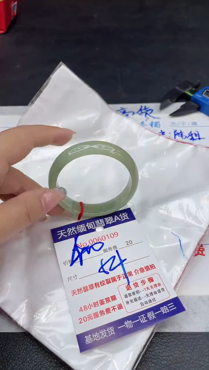 【闪购商品】翡翠手镯未镶嵌88888888