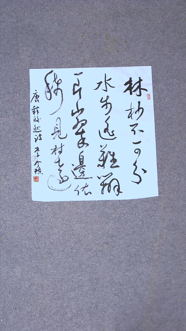 书法李今栋 广东49*45尺寸
