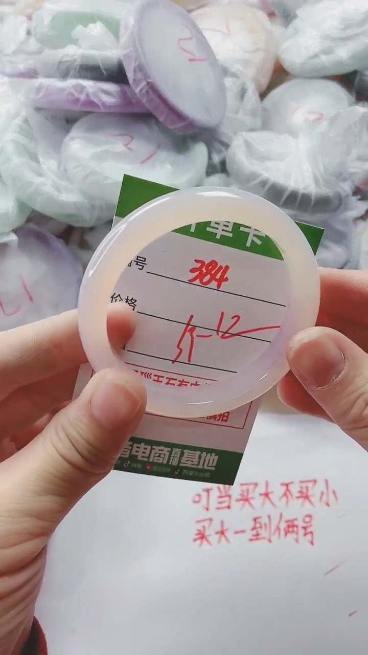 【闪购商品】玛瑙/玉髓手镯未镶嵌384