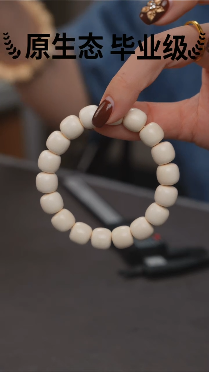 手串/手链/手镯猛犸象牙12*11规格牙芯毕业级