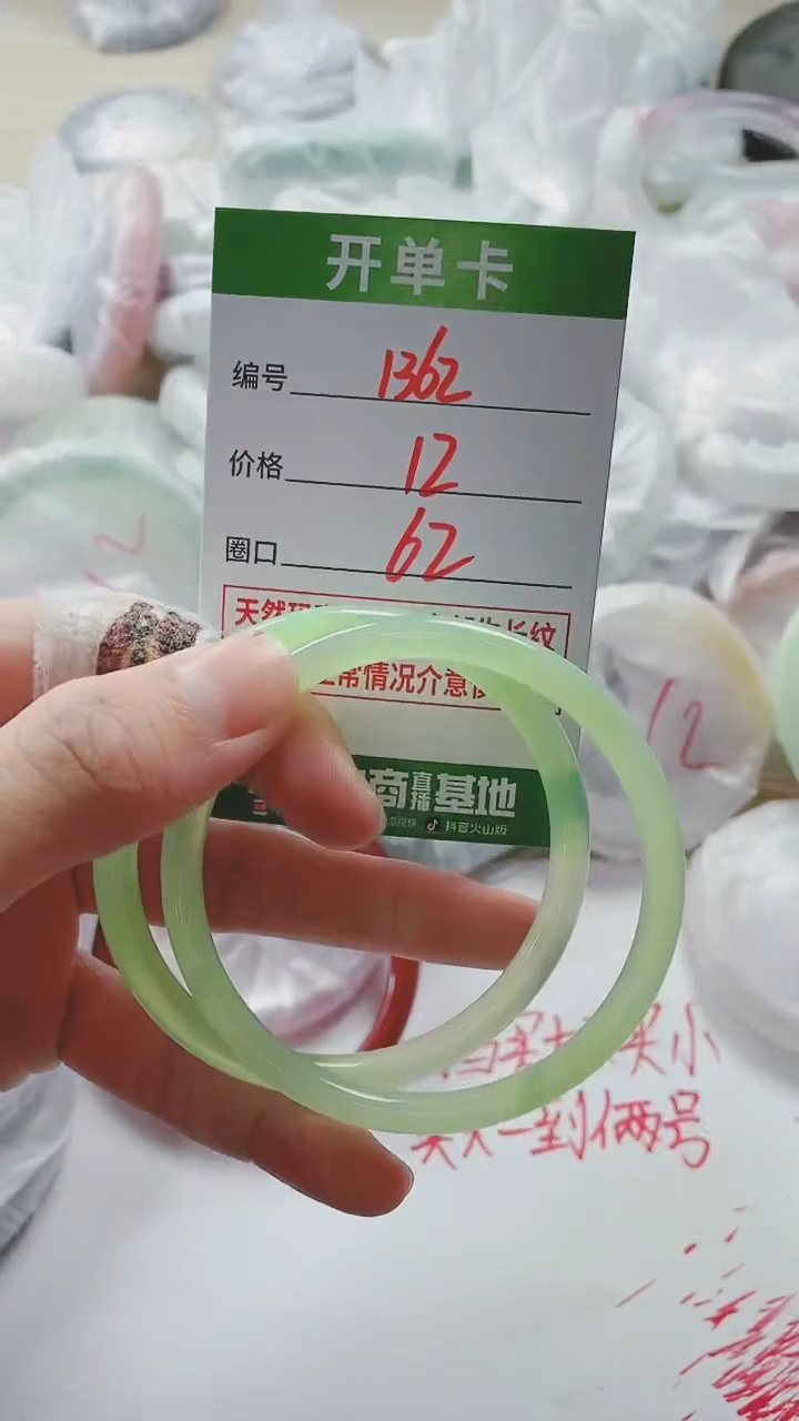 【闪购商品】玛瑙/玉髓手镯未镶嵌1362