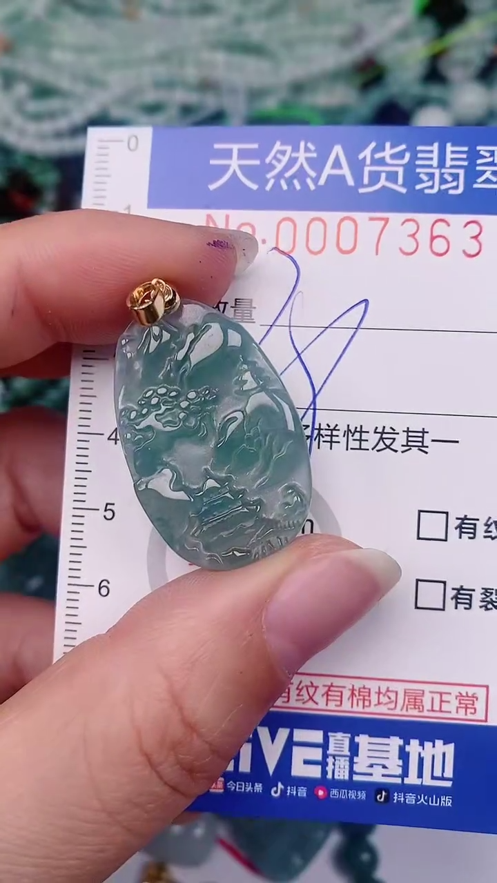 【闪购商品】翡翠颈饰未镶嵌00007363