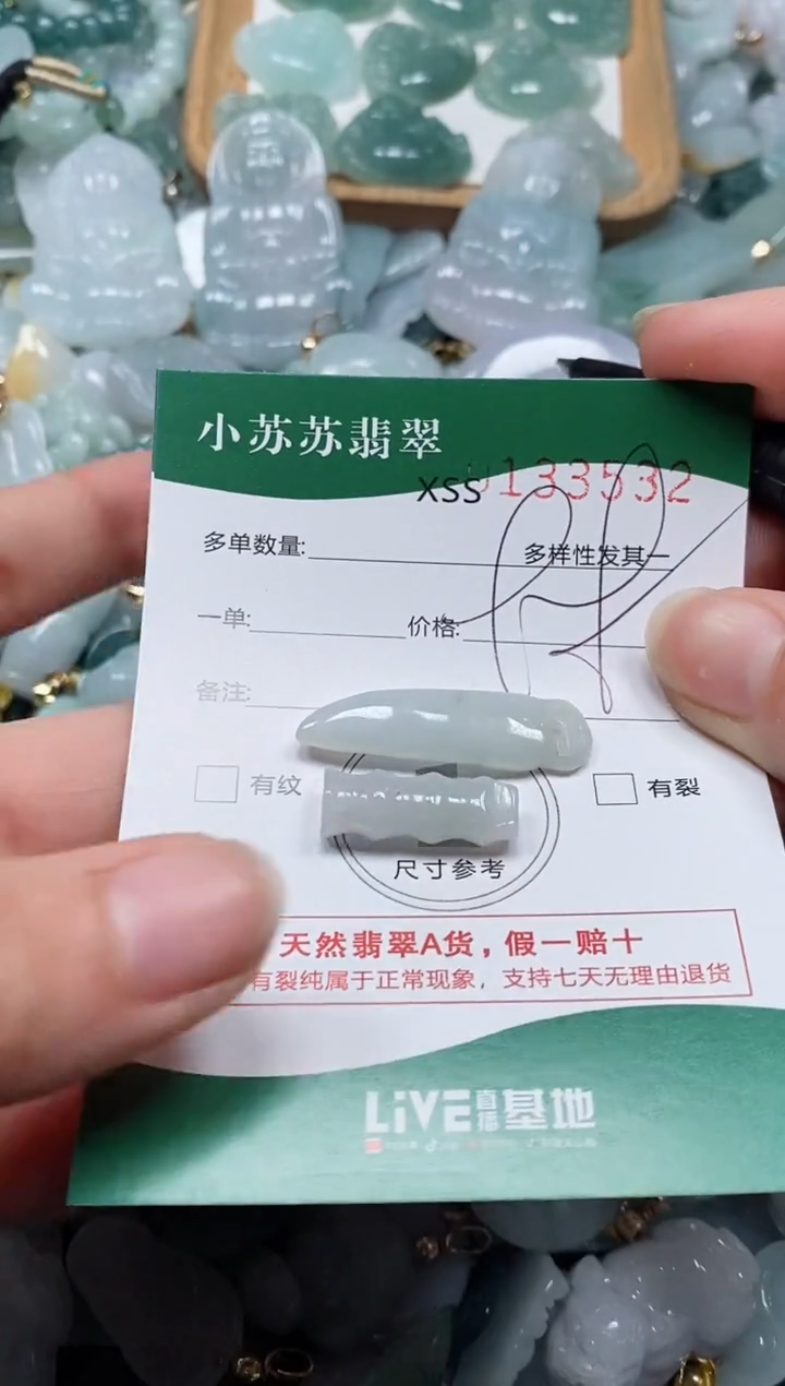 【闪购商品】翡翠颈饰未镶嵌闪购商品0133532