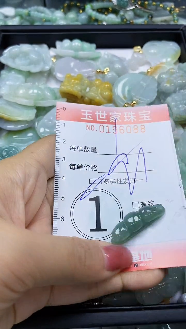 【闪购商品】翡翠颈饰未镶嵌闪购0196088