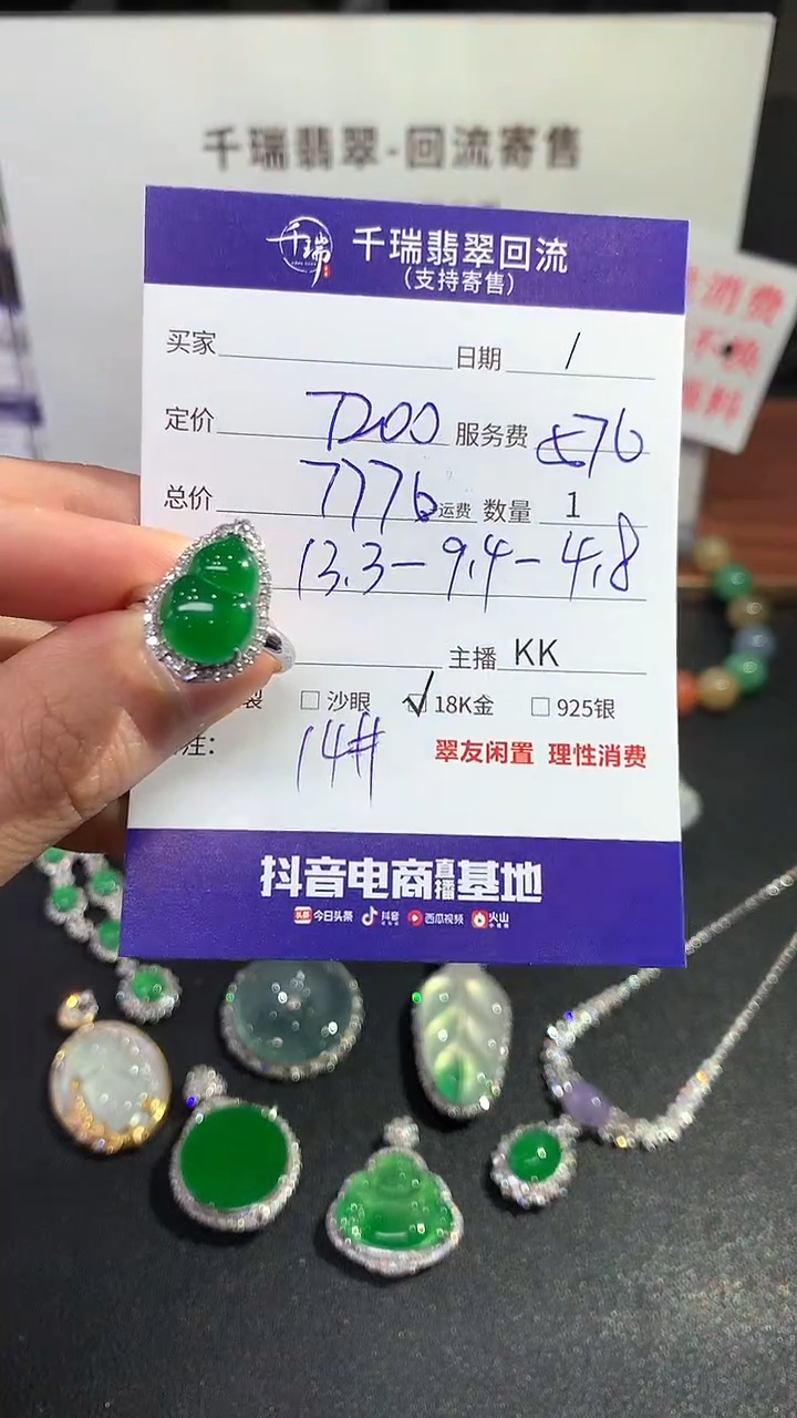 【闪购商品】翡翠戒指18K金镶嵌戒指回流不退不换|  7776+0
