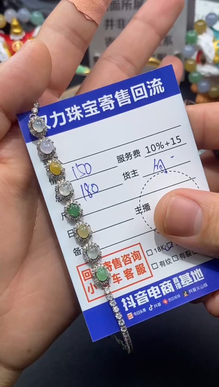 【闪购商品】翡翠手链银S925镶嵌寄售不退换