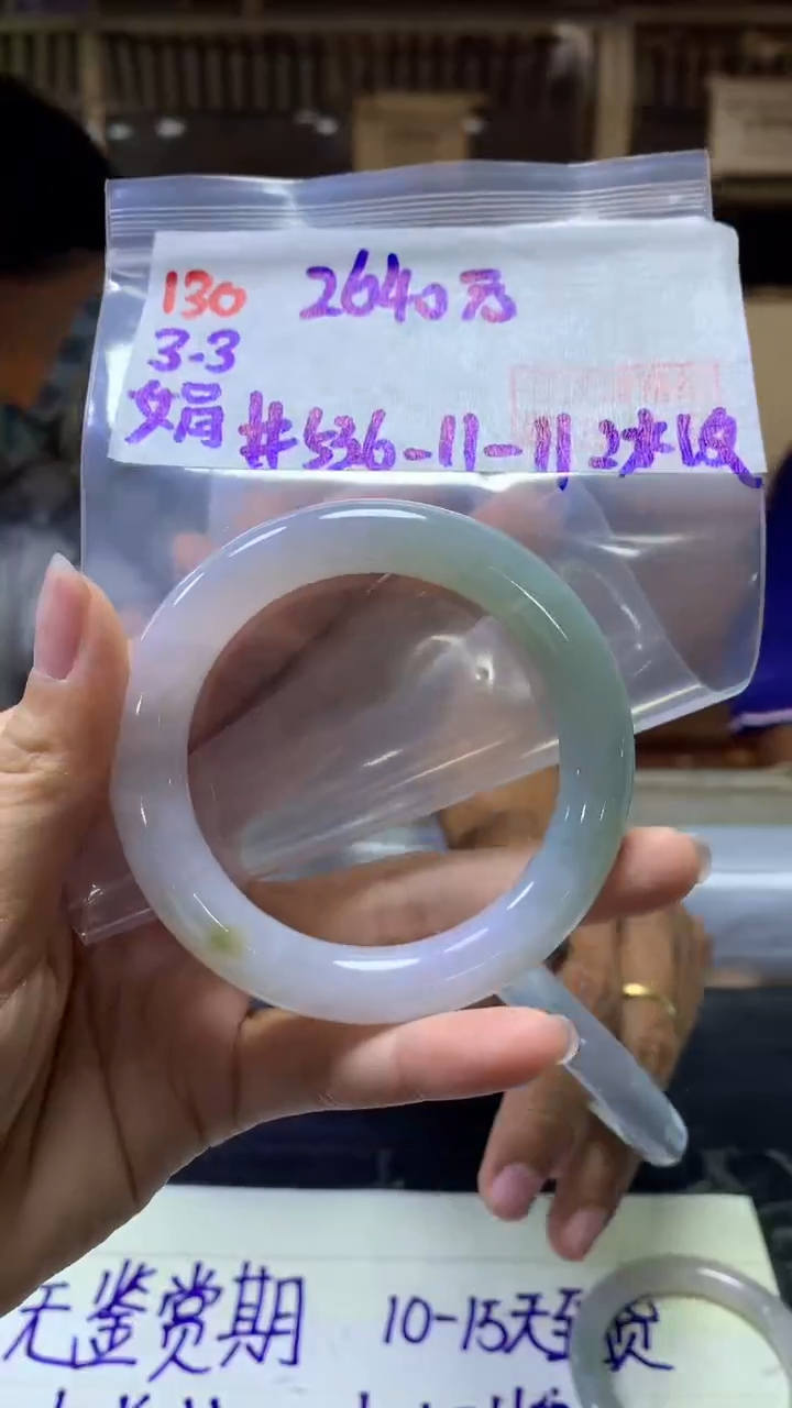 【闪购商品】定制翡翠未镶嵌130手镯53纹+2640元+拍一发一