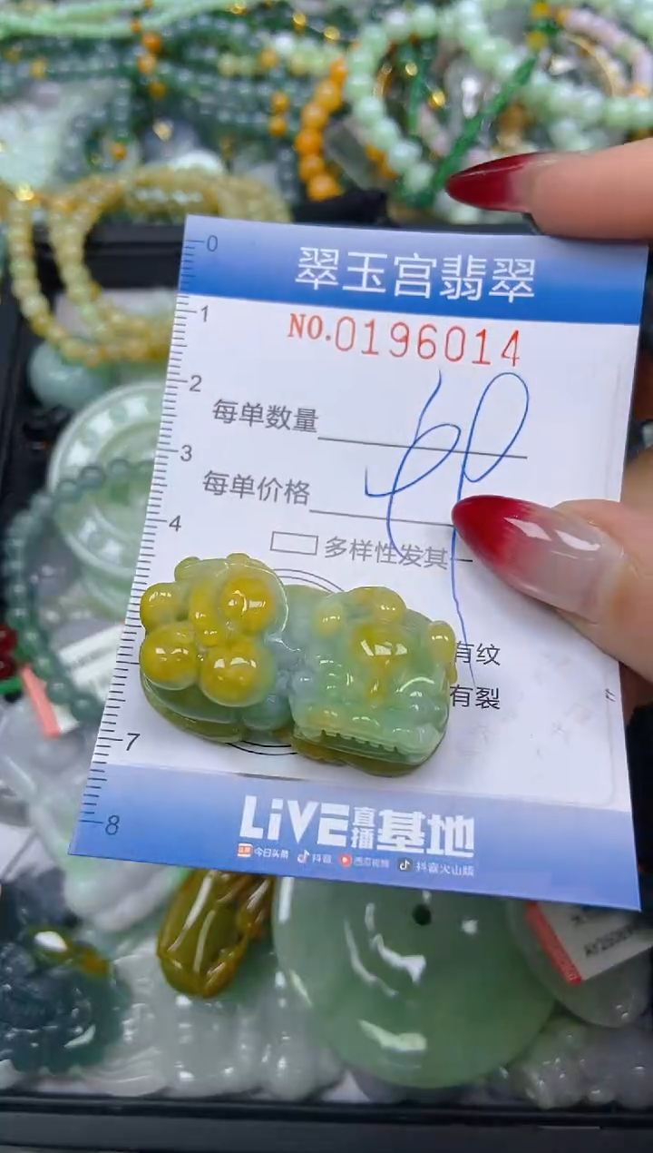 颈饰未镶嵌翡翠闪购0196014