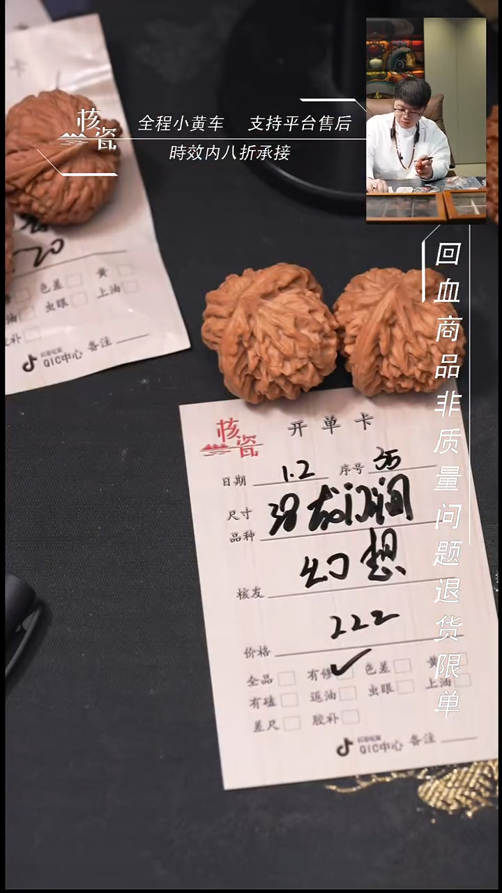 吊坠桃核幻***果38龙门涧35