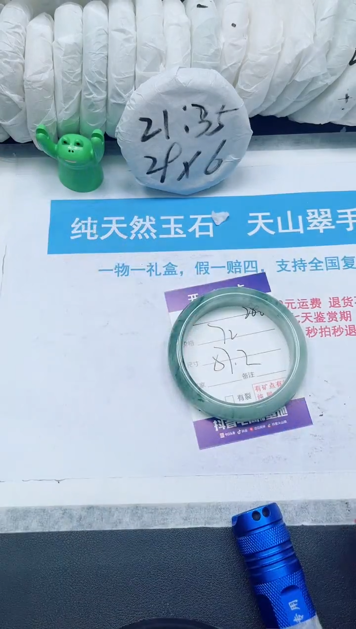【闪购商品】石英质玉未镶嵌手镯286